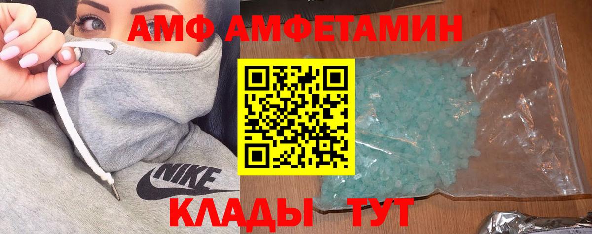 Мончегорск  Амфетамин  Вход с VPN  АМФЕТАМИН VHQ 