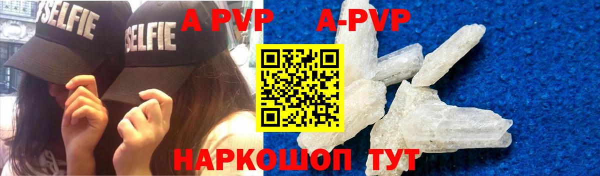 Alpha PVP кристаллы  Alfa_PVP кристаллы  цена наркотик  Вход с VPN  Alpha-PVP СК  Мончегорск 