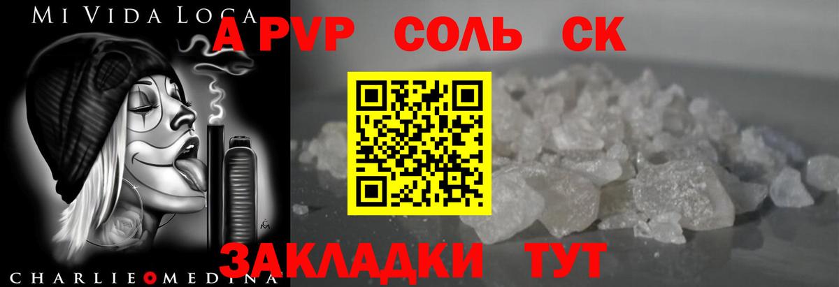Alpha-PVP кристаллы Мончегорск