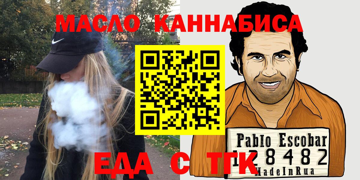 Cannafood марихуана Мончегорск