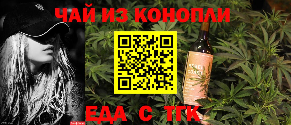 Мончегорск  Еда ТГК марихуана  Вход с VPN 