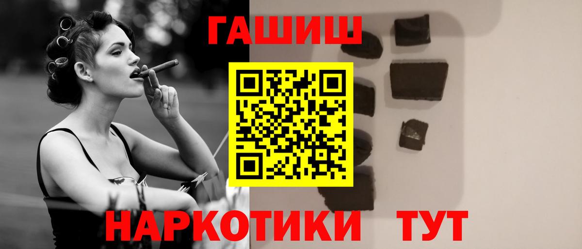 ГАШИШ 40% ТГК  Гашиш  Мончегорск  Гашиш VHQ  Вход с VPN 