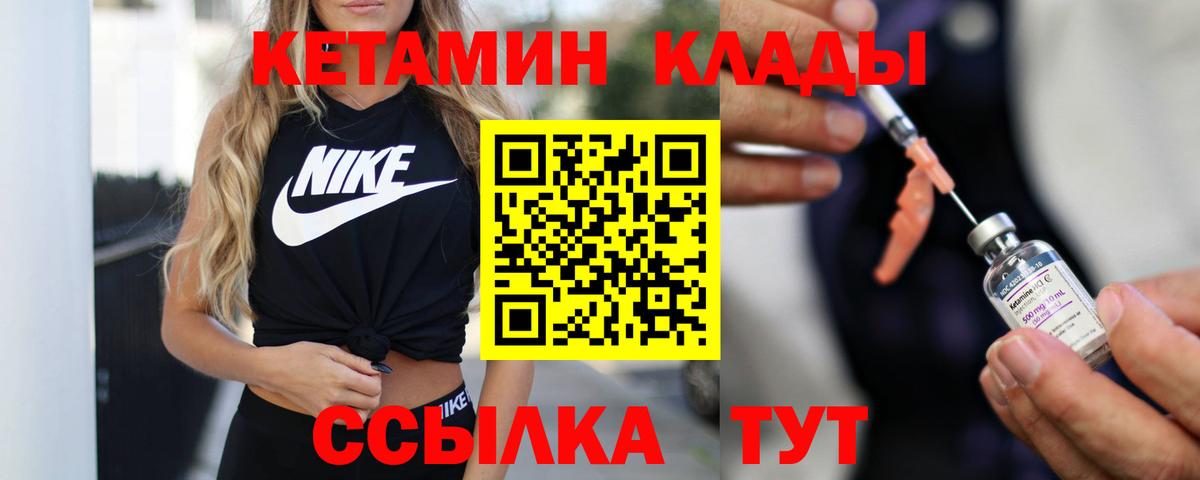 Мончегорск  Кетамин ketamine  Кетамин ketamine  Вход с VPN 