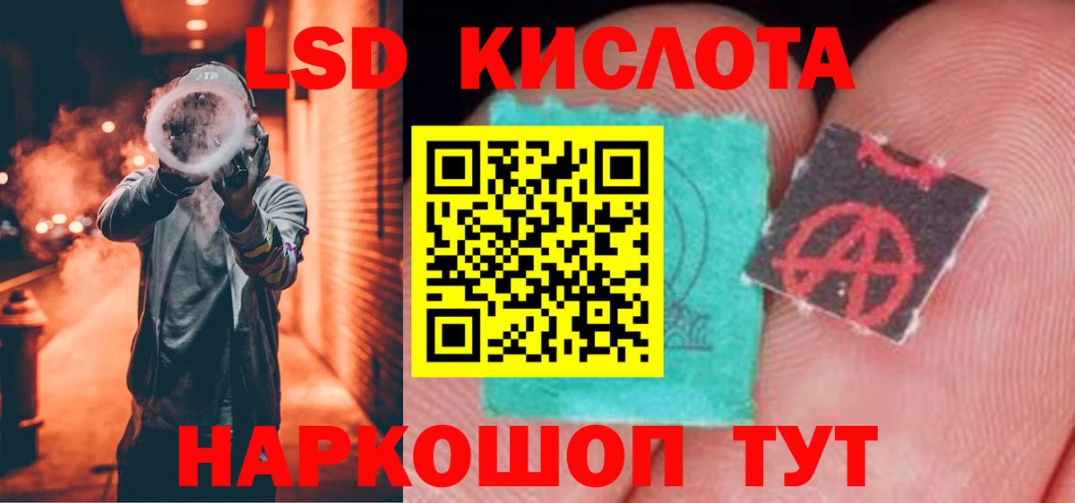 Мончегорск  LSD-25 экстази ecstasy  Вход с VPN  Лсд 25 экстази кислота 