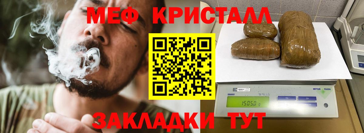 Мефедрон кристаллы Мончегорск