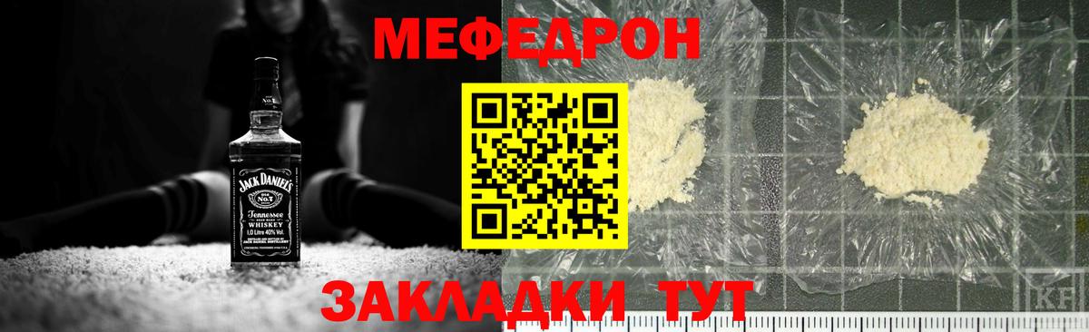 МЯУ-МЯУ мука  Меф  магазин    МЕФ 4 MMC  Вход с VPN  Мончегорск 
