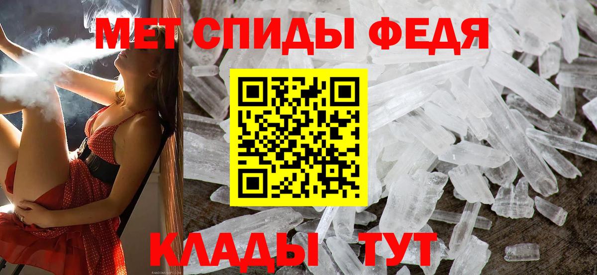 Метамфетамин мет Мончегорск