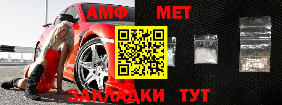 МЕТАМФЕТАМИН кристалл  МЕТАМФЕТАМИН кристалл  Вход с VPN  Мончегорск 