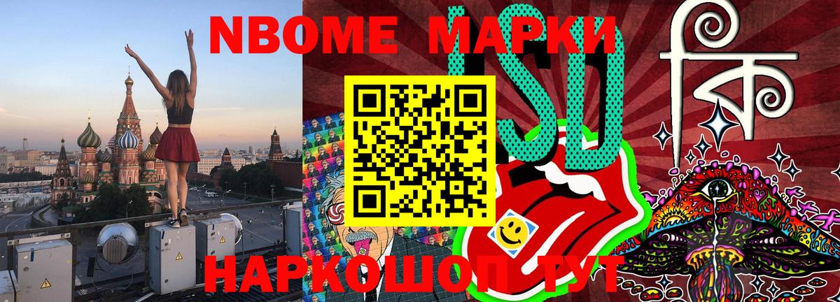 Мончегорск  Марки NBOMe 1,5мг  Вход с VPN 