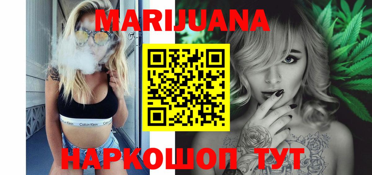 Конопля Ganja Мончегорск